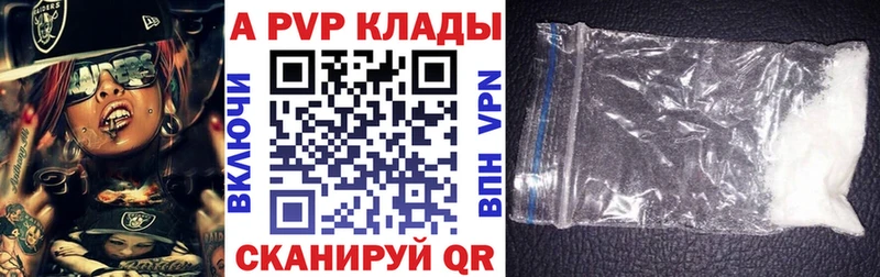 Alpha-PVP кристаллы Чехов