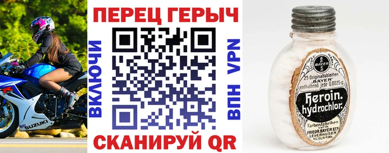 Героин Heroin  дарк нет клад  omg вход  Чехов  закладки 